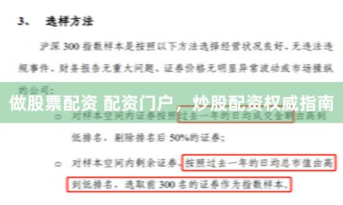 做股票配资 配资门户，炒股配资权威指南